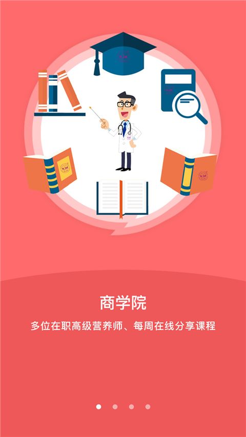 艾美瘦身app手机赚钱软件截图4