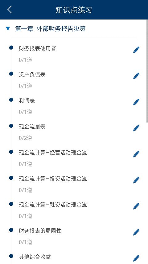 CMA智题库app手机赚钱软件截图1
