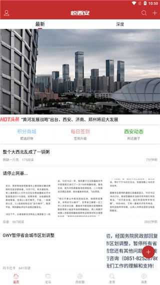 悦西安app手机赚钱软件截图4