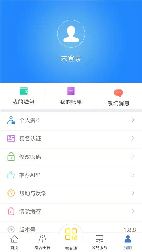 泉城通app最新版手机赚钱软件截图2