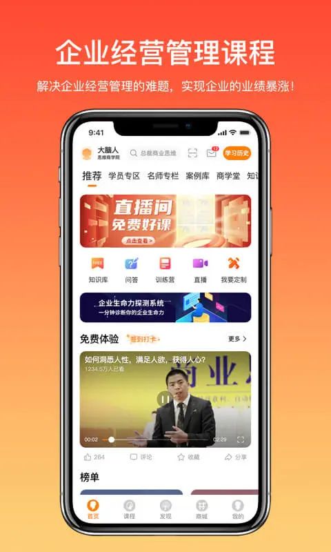 大脑营行app手机赚钱软件截图1