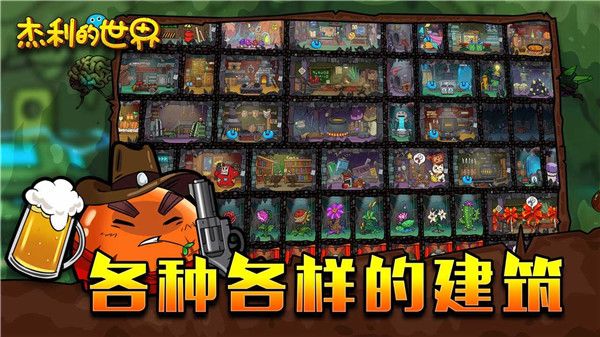 杰利的世界官方版手机赚钱软件截图1
