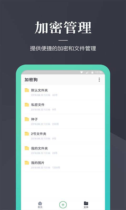 加密狗app手机赚钱软件截图3