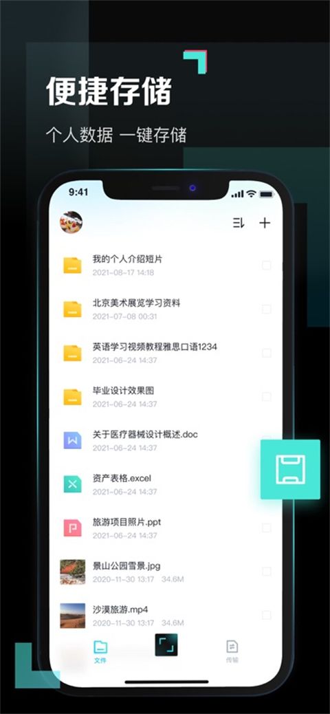 百度网盘青春版苹果版手机赚钱软件截图1