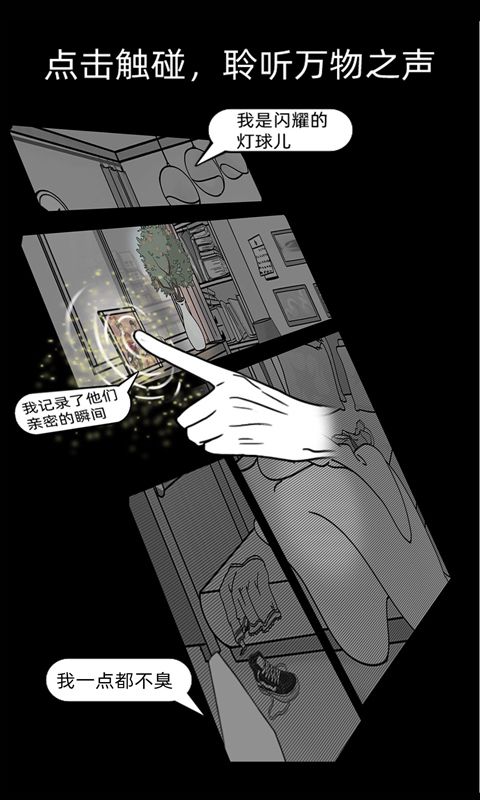 渣男渣女鉴定师官方最新版手机赚钱软件截图3