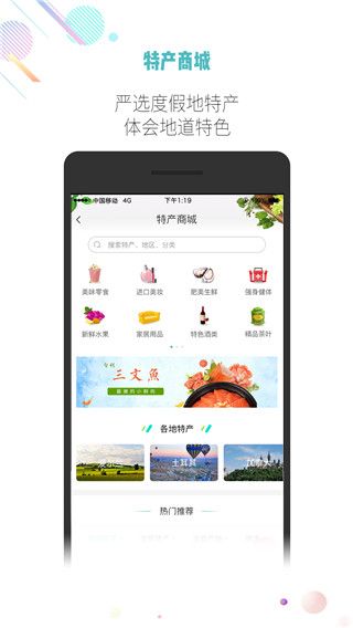 吾游吾旅app手机赚钱软件截图5