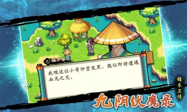 九阴伏魔录手游最新版手机赚钱软件截图1