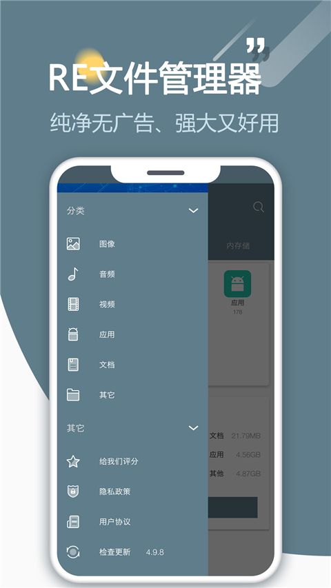 RE管理器官方版手机赚钱软件截图4
