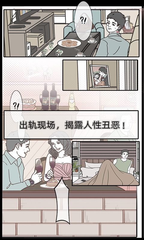 渣男渣女鉴定师官方最新版手机赚钱软件截图5