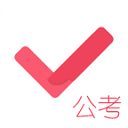 公务员考试对题库app手机赚钱软件