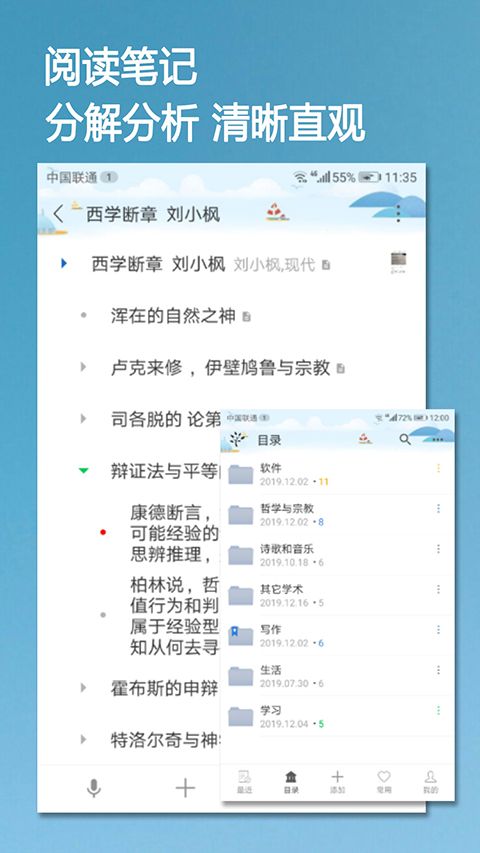 小筑笔记app手机赚钱软件截图1