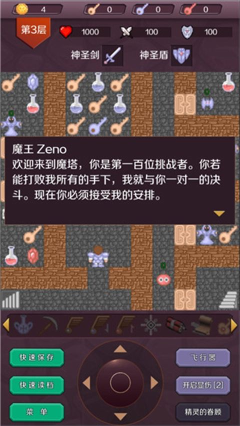 经典魔塔50层手机赚钱软件截图3