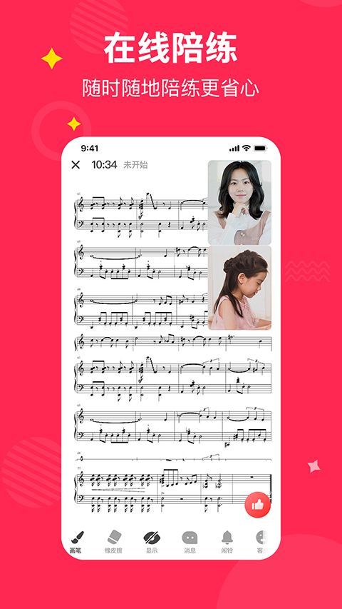 小叶子陪练app手机赚钱软件截图4