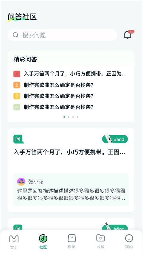 美派音乐App手机赚钱软件截图2