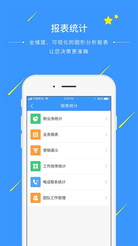 通信助手app最新版手机赚钱软件截图2