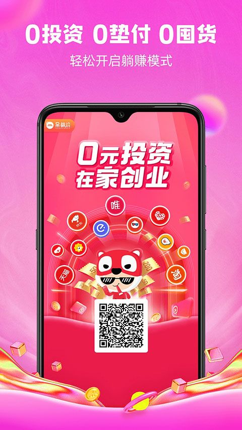 呆萌价app手机赚钱软件截图2