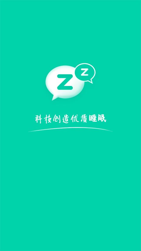 云中飞睡眠app手机赚钱软件截图1