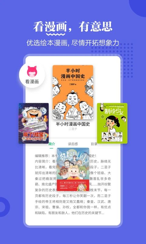 掌阅课外书app手机赚钱软件截图2