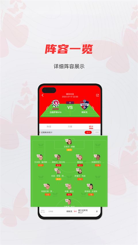 蝴蝶体育app手机赚钱软件截图2