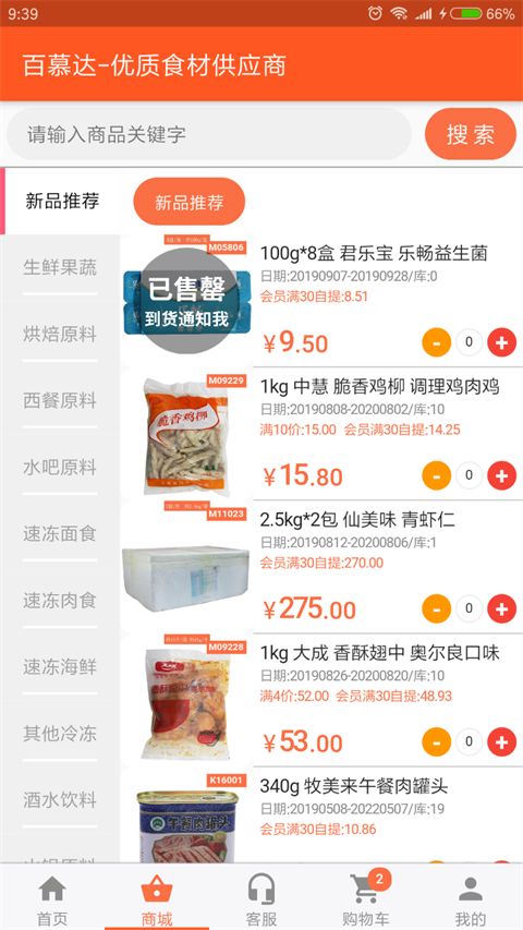 百慕达App手机赚钱软件截图3