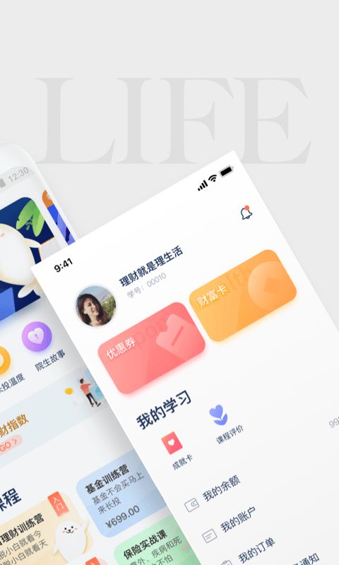 长投学堂app手机赚钱软件截图5