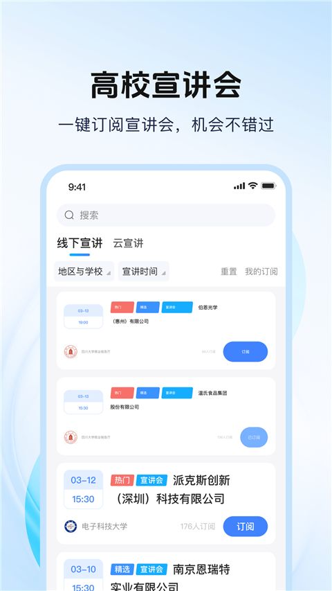 海投网app手机赚钱软件截图2