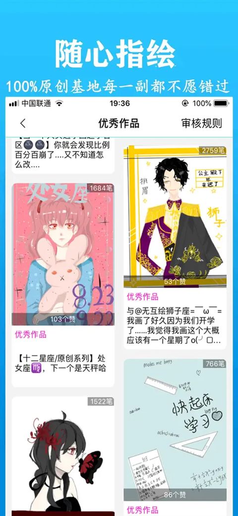 画画软件ios版手机赚钱软件截图4