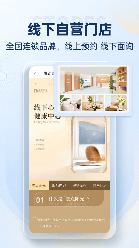 心理咨询壹点灵app手机赚钱软件截图2