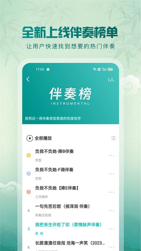 5sing音乐App手机赚钱软件截图2