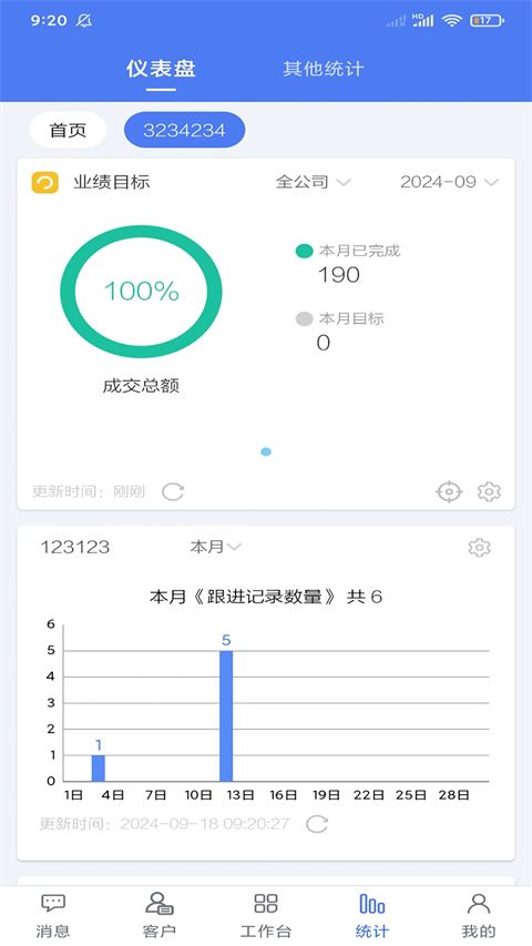 客户无忧手机版手机赚钱软件截图2