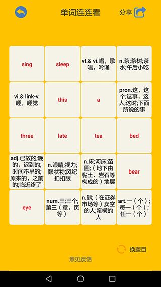 速算大师APP手机赚钱软件截图5