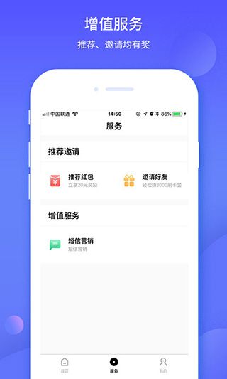 乐刷商务版最新版手机赚钱软件截图1