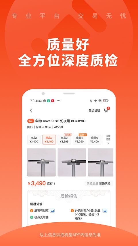 拍机堂官方版手机赚钱软件截图4