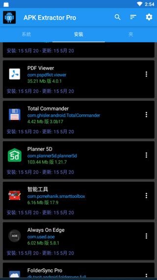 APK Extractor pro(APK提取器)手机赚钱软件截图5