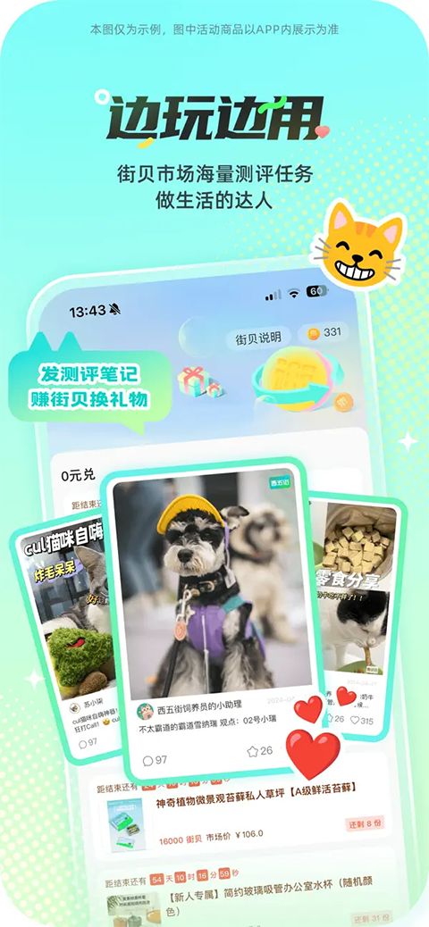 西五街ios版手机赚钱软件截图3