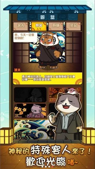 猫咪深夜食堂游戏手机赚钱软件截图4
