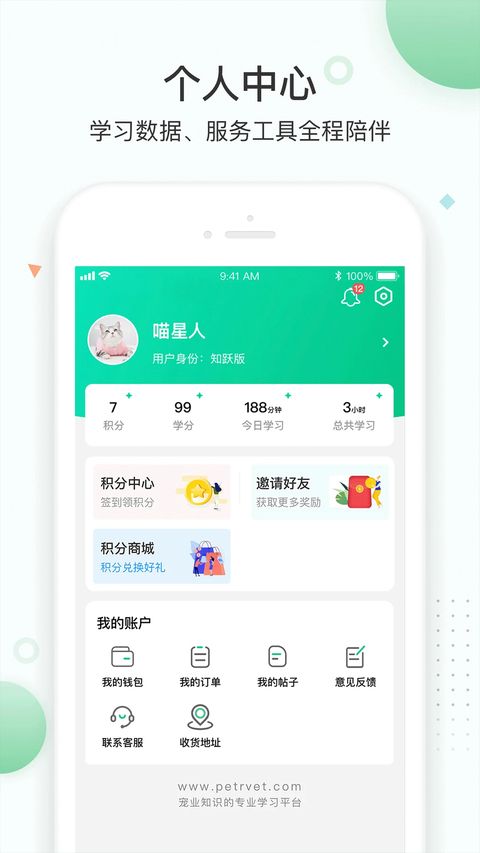 知跃app手机赚钱软件截图5