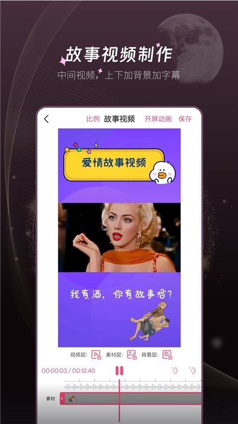 剪影视频制作App手机赚钱软件截图2