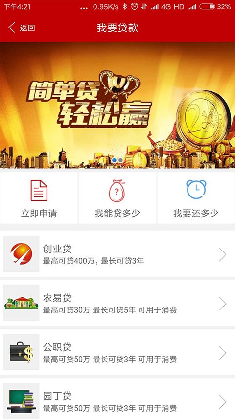 e百福app手机赚钱软件截图4