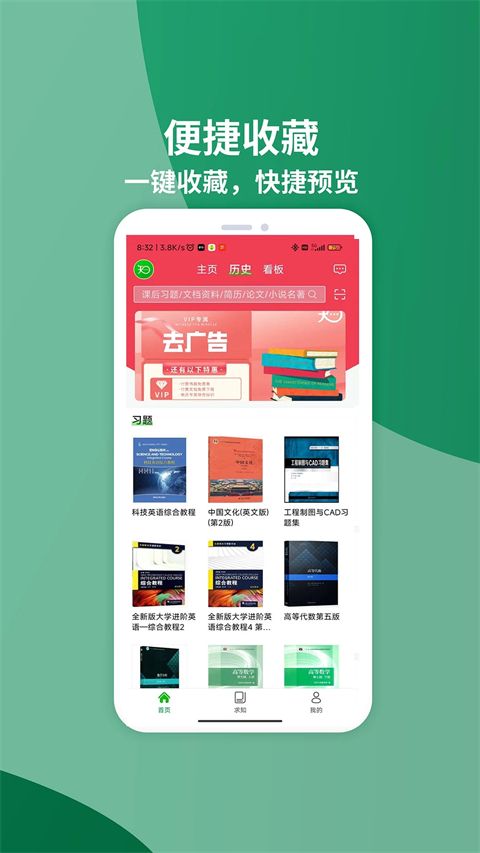 知ing官方版手机赚钱软件截图3