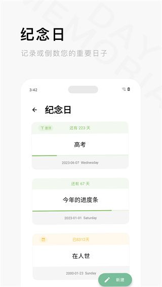 一个木函手表版手机赚钱软件截图3