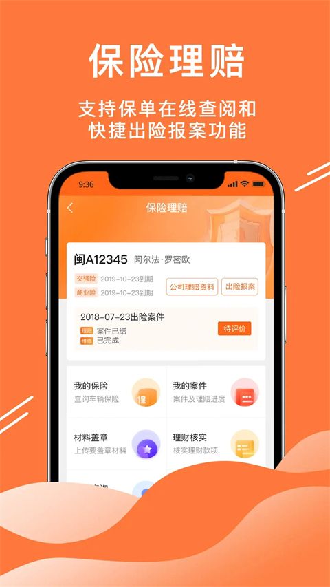 52车官方版手机赚钱软件截图2