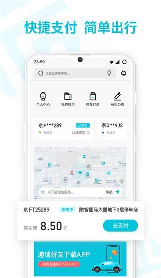 停简单app手机赚钱软件截图2