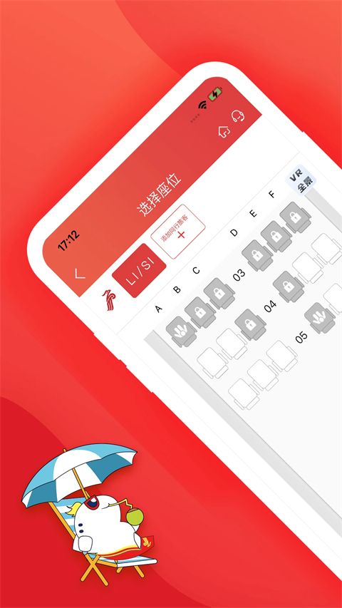 深圳航空app手机赚钱软件截图1