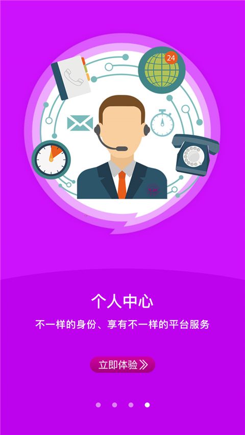 艾美瘦身app手机赚钱软件截图3