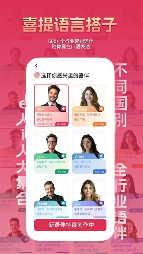 全球说app手机赚钱软件截图4
