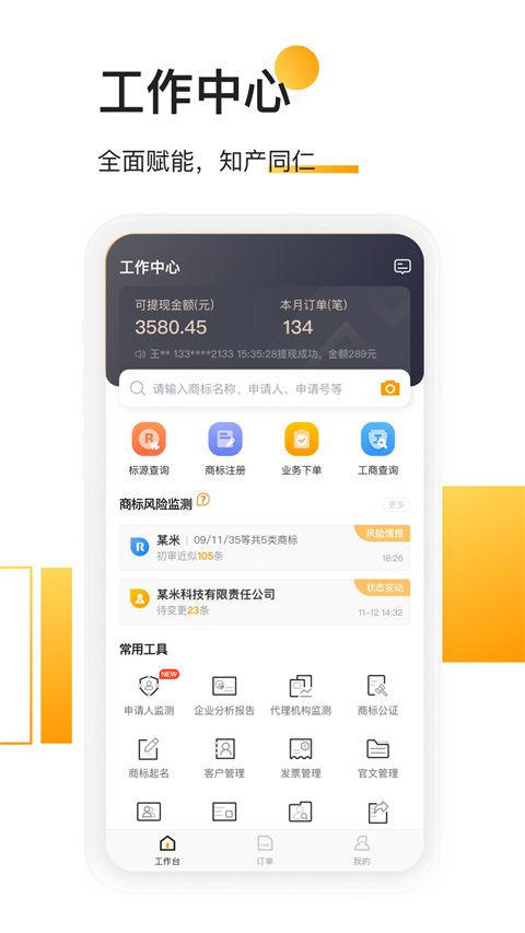 权大师app手机赚钱软件截图1