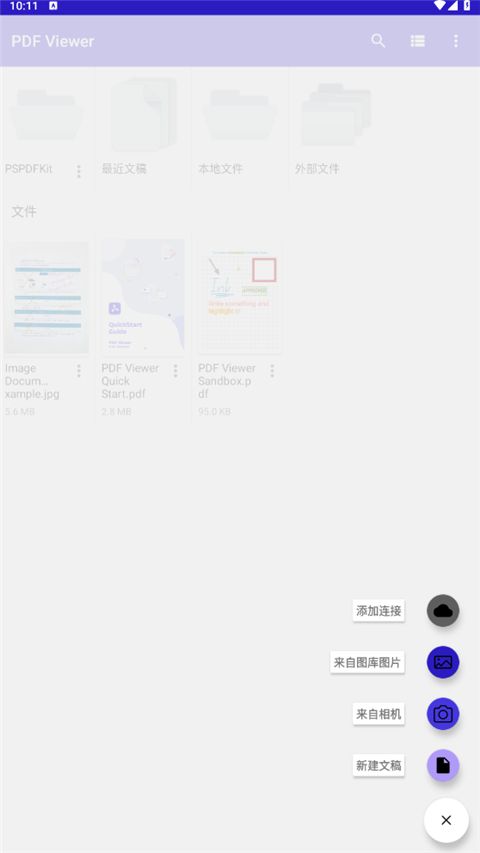 PDF Viewer手机版手机赚钱软件截图3