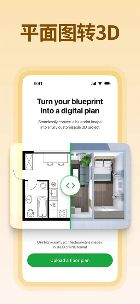 Planner 5D苹果版手机赚钱软件截图2