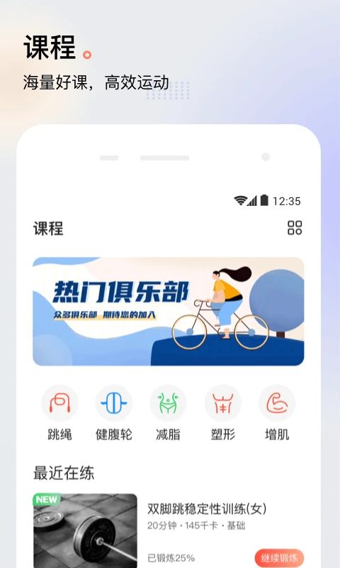 派健康app手机赚钱软件截图1